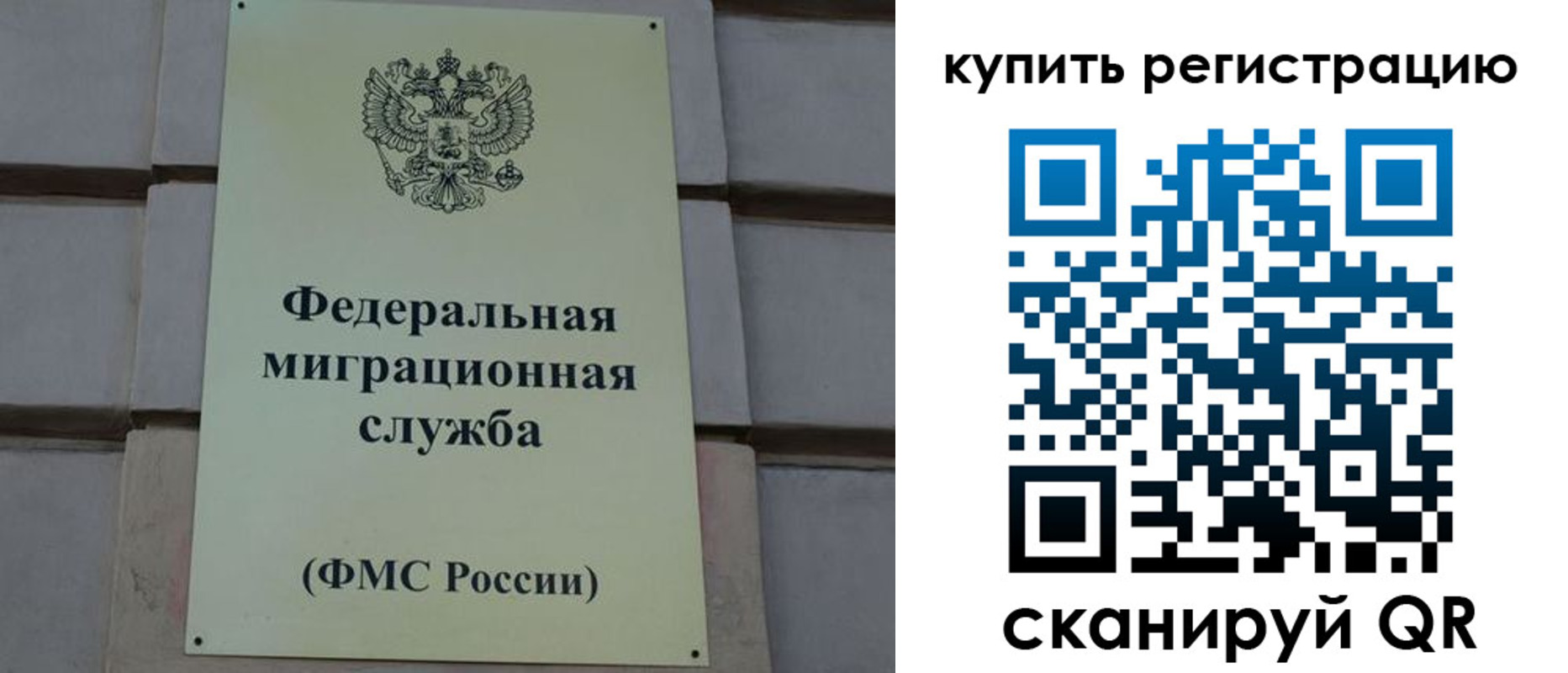прописка регистрация в Кисловодске