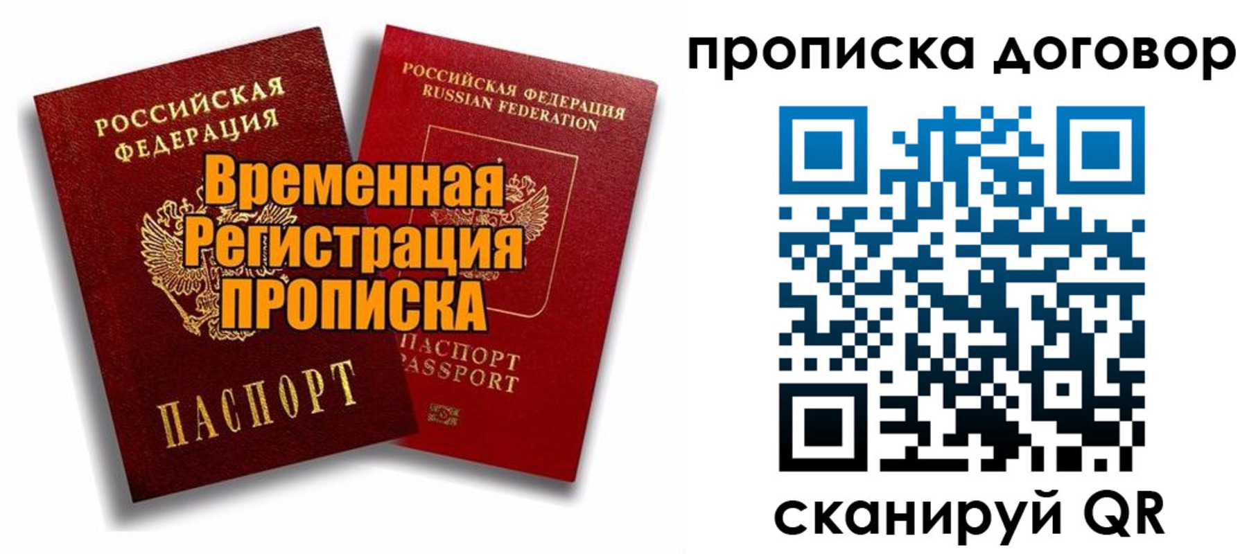 прописка поиск в Кисловодске