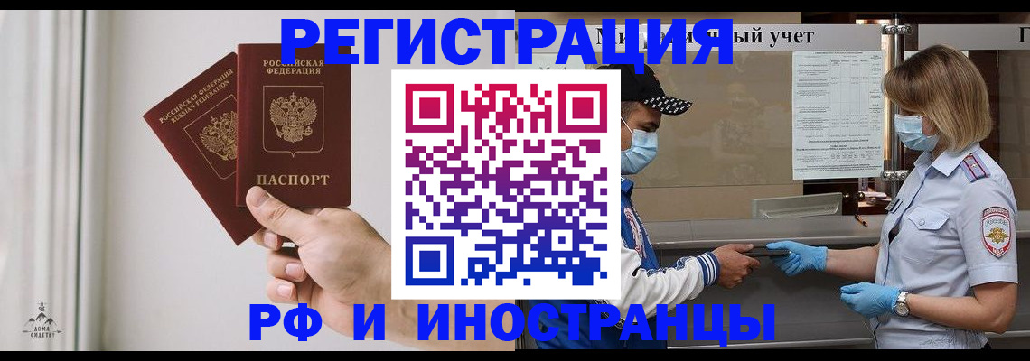 временная регистрация поиск в Кисловодске