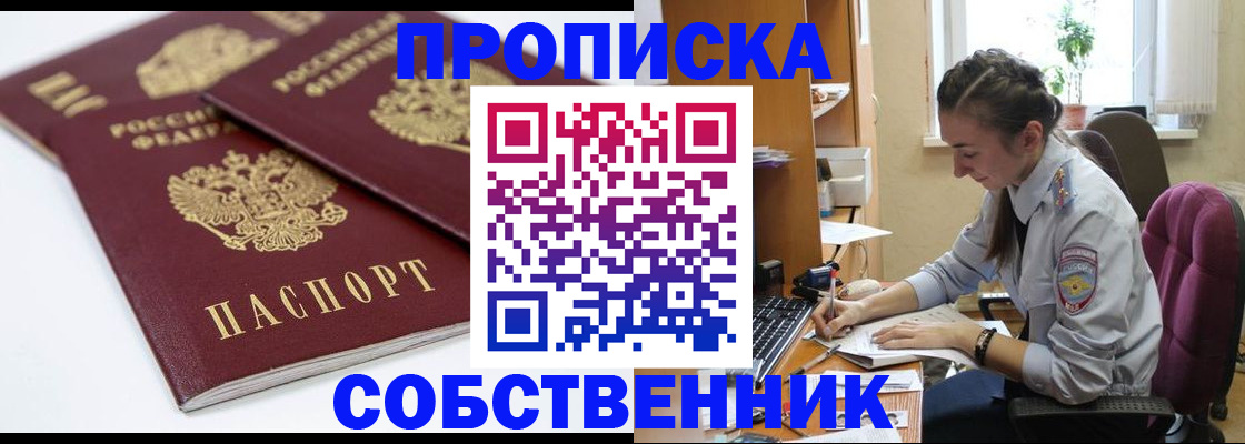 регистрация в Кисловодске