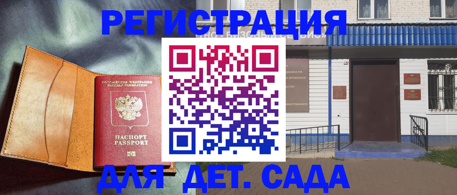 прописка гарантия в Кисловодске