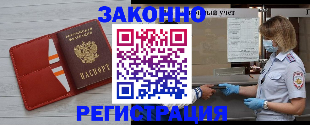 прописка для работы в Кисловодске