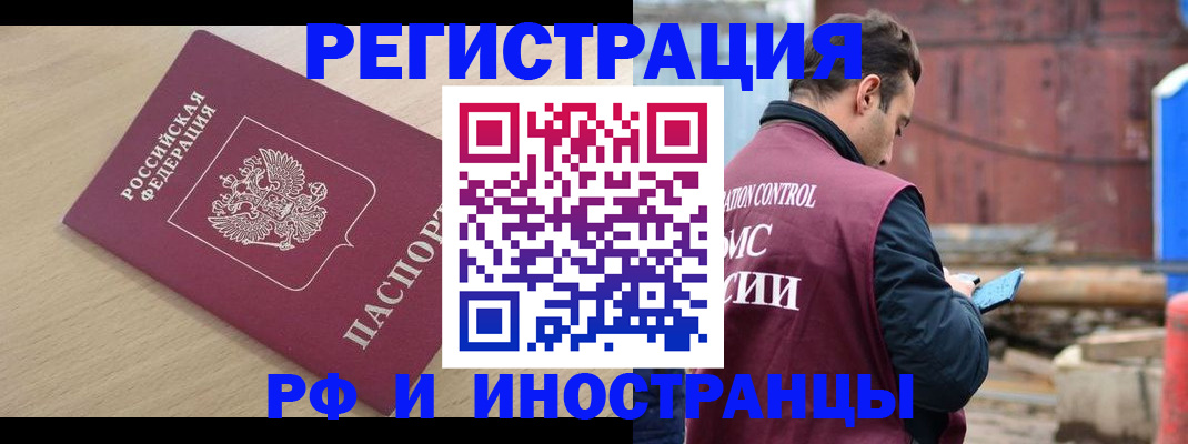 прописка поиск в Кисловодске