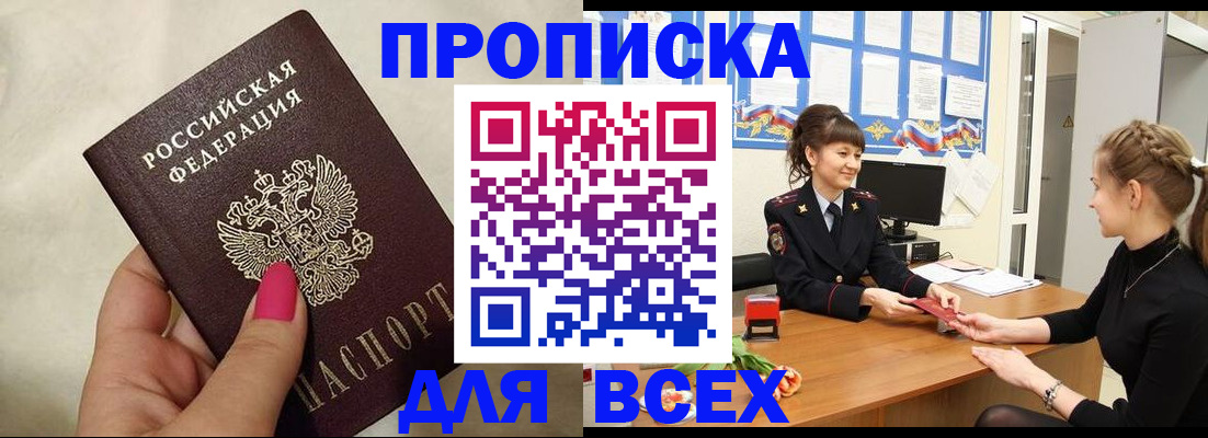 прописка иностранных граждан в Кисловодске