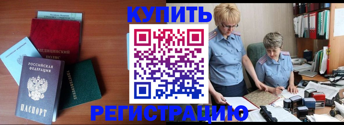 временная регистрация для школы в Кисловодске